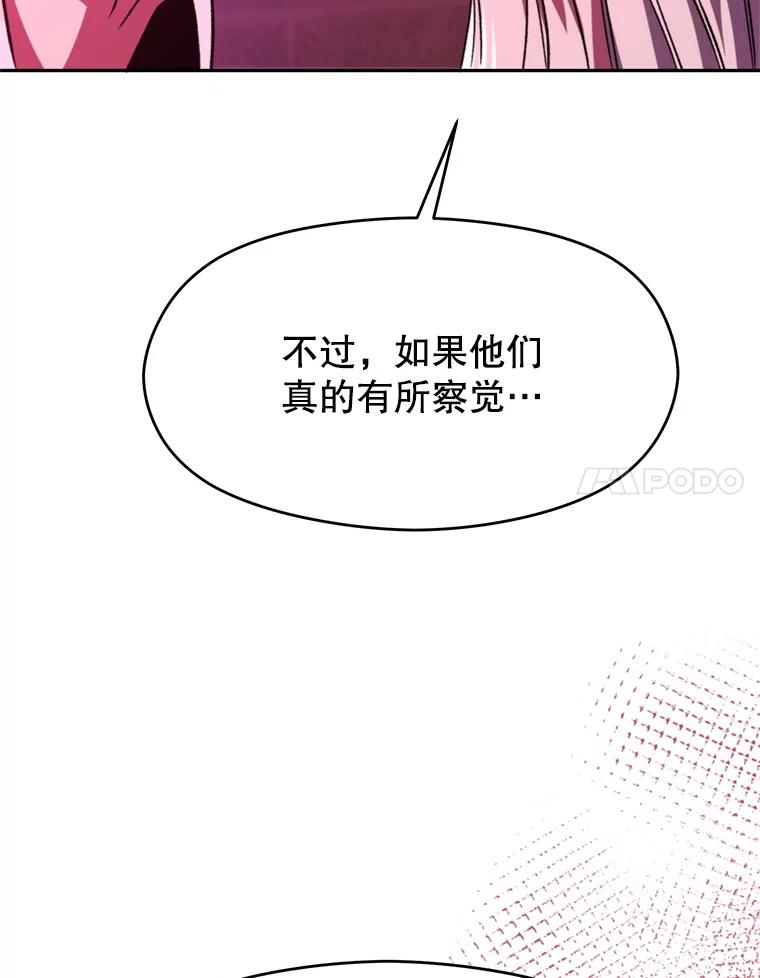 《超越时间的大魔导士》80.背后之人 第27页