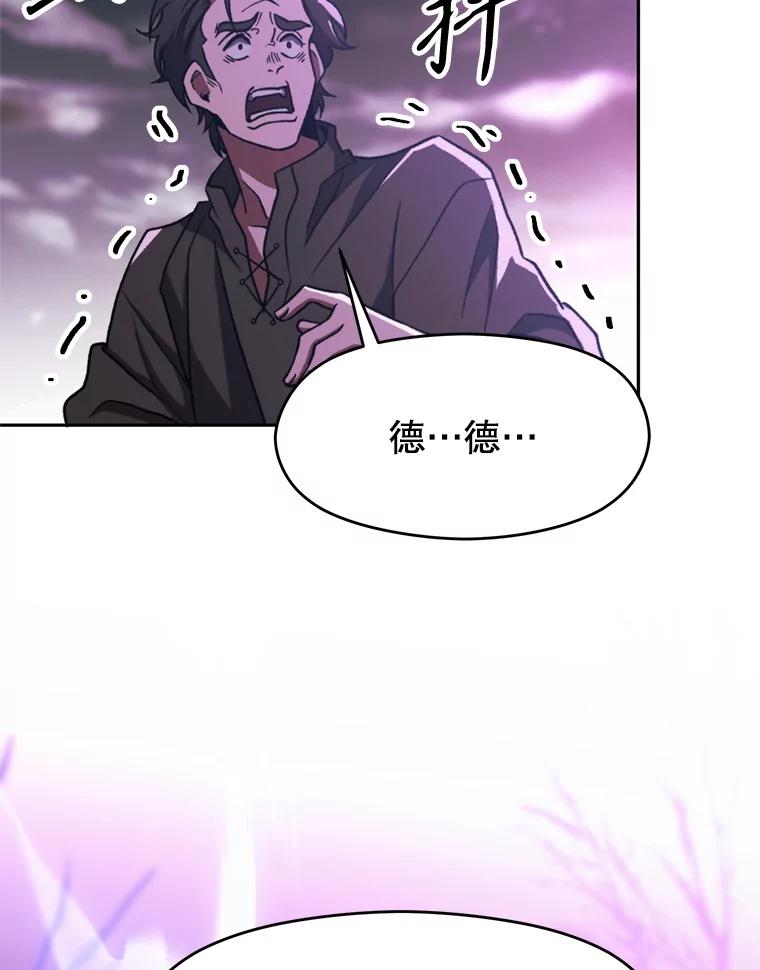 《超越时间的大魔导士》80.背后之人 第38页