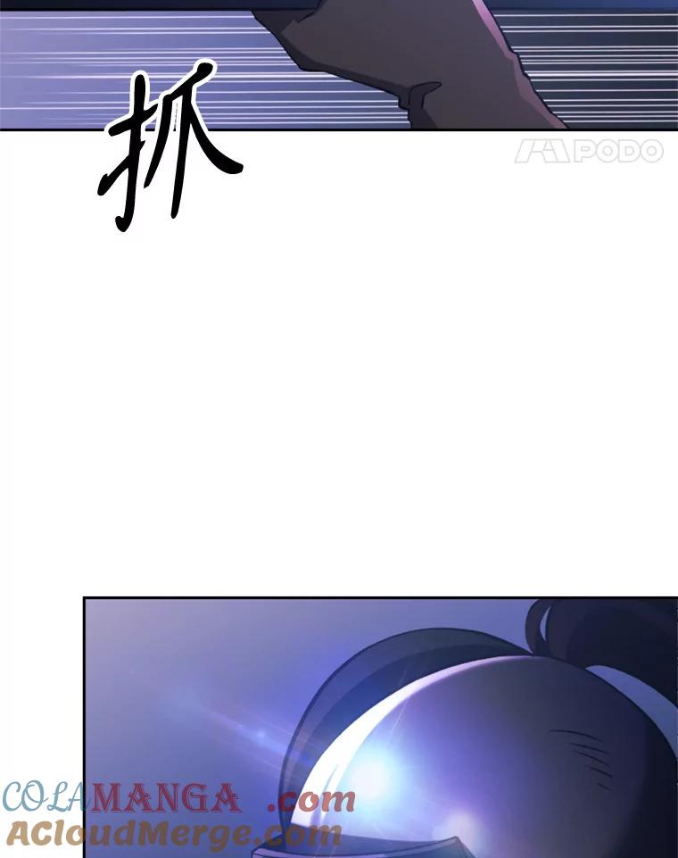 《超越时间的大魔导士》80.背后之人 第57页