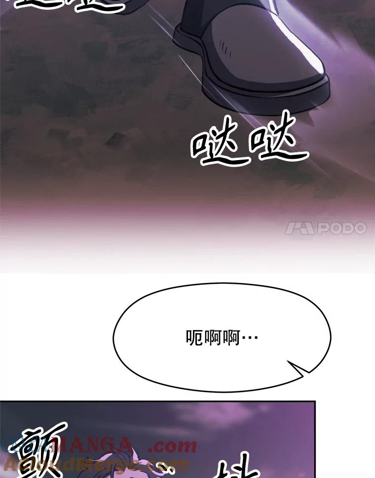 《超越时间的大魔导士》80.背后之人 第37页