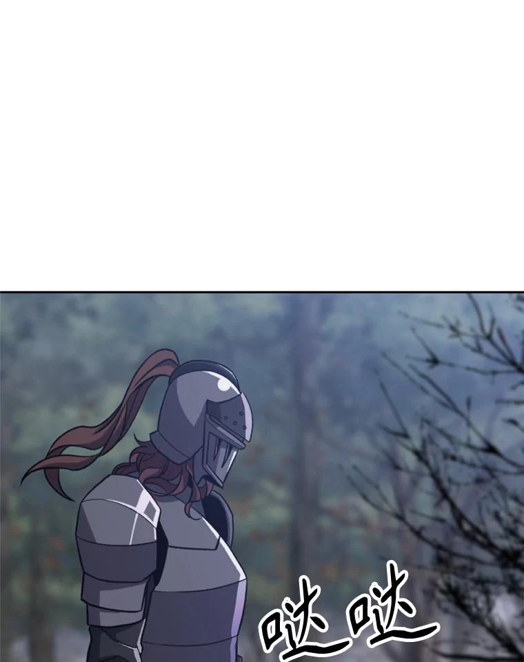 《超越时间的大魔导士》80.背后之人 第62页