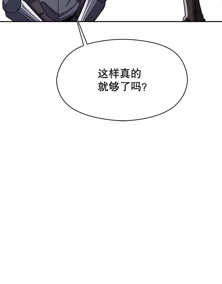 《超越时间的大魔导士》80.背后之人 第66页
