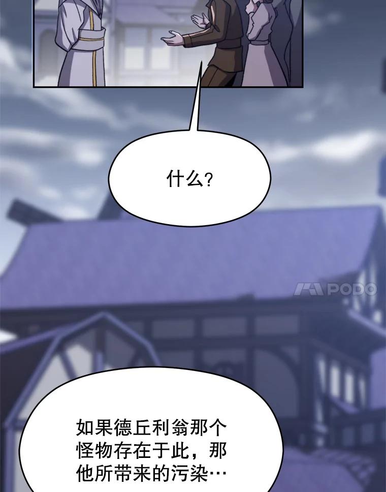 《超越时间的大魔导士》80.背后之人 第100页