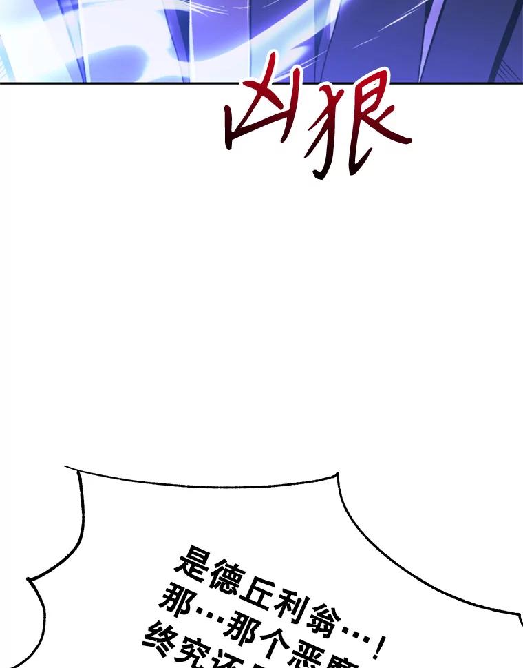 《超越时间的大魔导士》80.背后之人 第42页