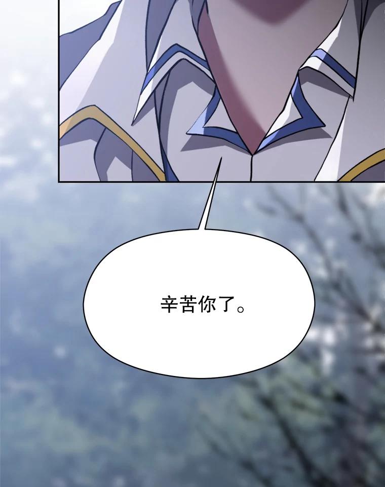 《超越时间的大魔导士》80.背后之人 第64页