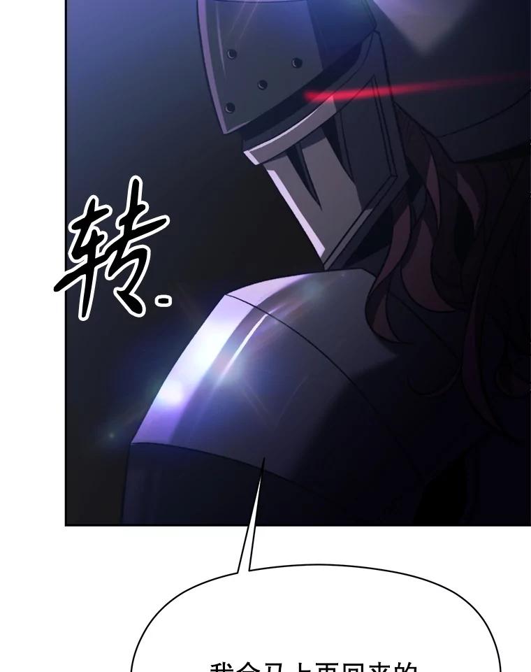 《超越时间的大魔导士》80.背后之人 第58页