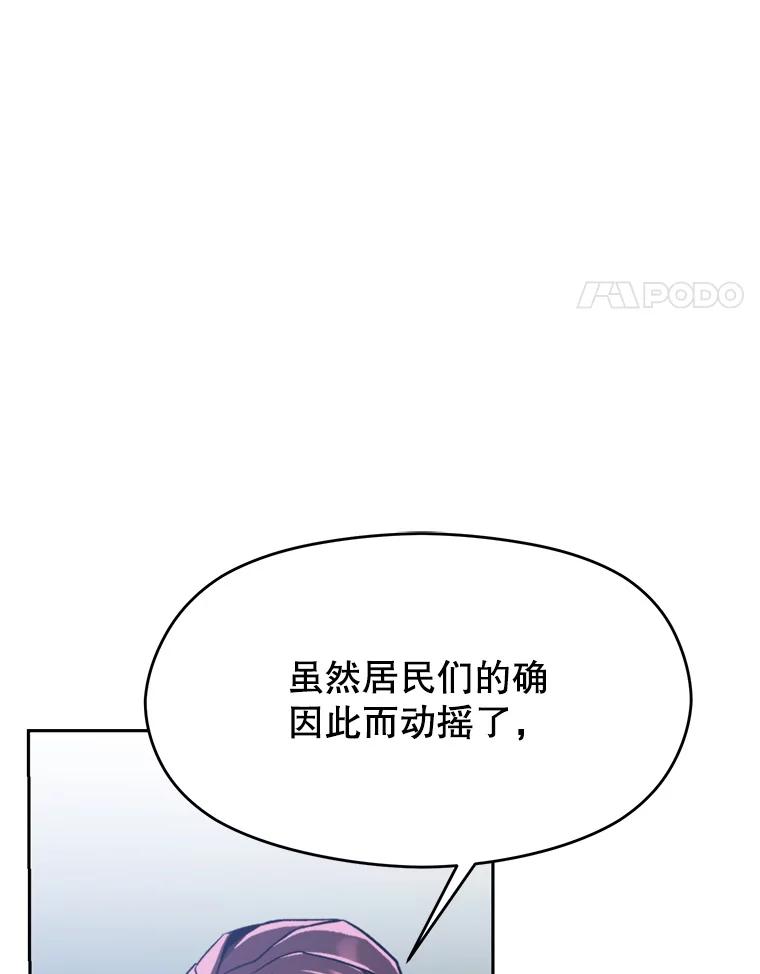 《超越时间的大魔导士》80.背后之人 第67页