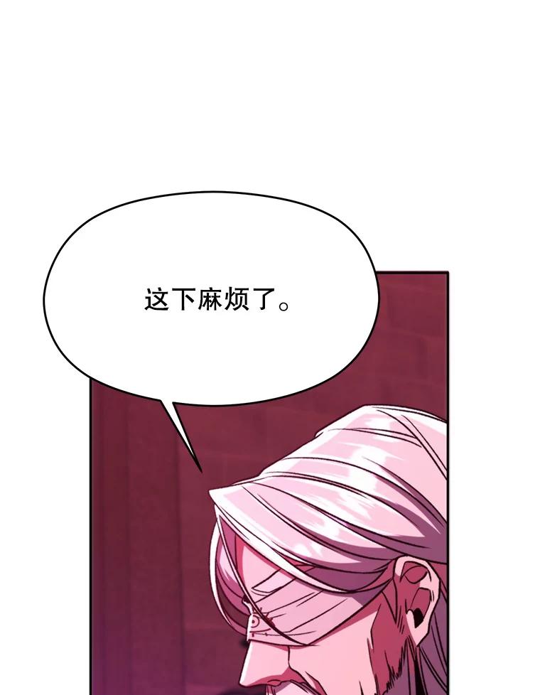 《超越时间的大魔导士》80.背后之人 第23页
