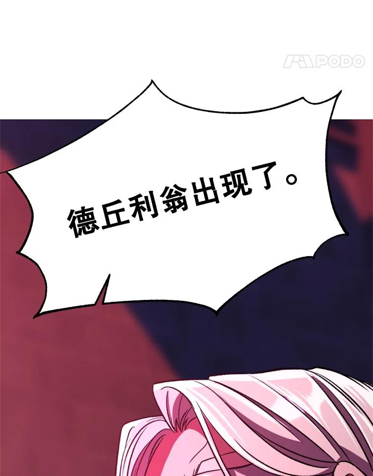 《超越时间的大魔导士》80.背后之人 第34页