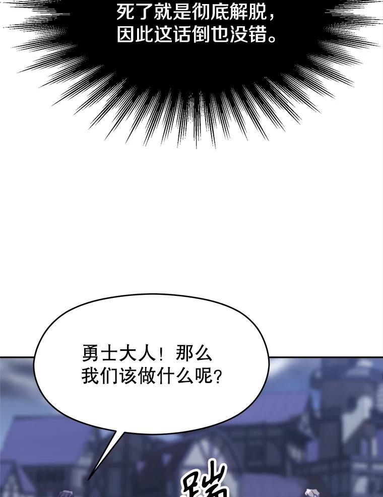 《超越时间的大魔导士》81.一顿暴揍 第64页