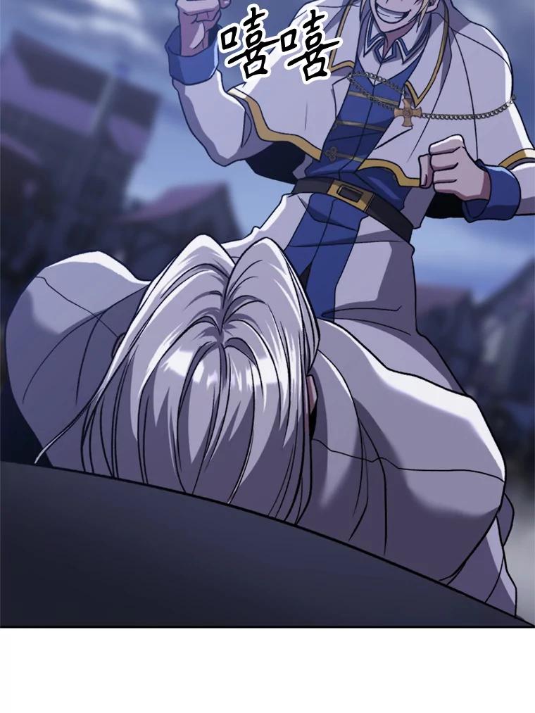 《超越时间的大魔导士》81.一顿暴揍 第51页