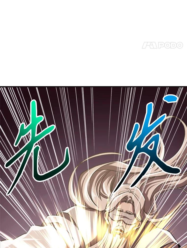《超越时间的大魔导士》81.一顿暴揍 第34页