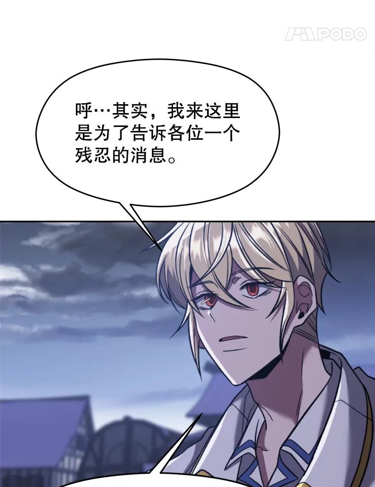 《超越时间的大魔导士》81.一顿暴揍 第60页