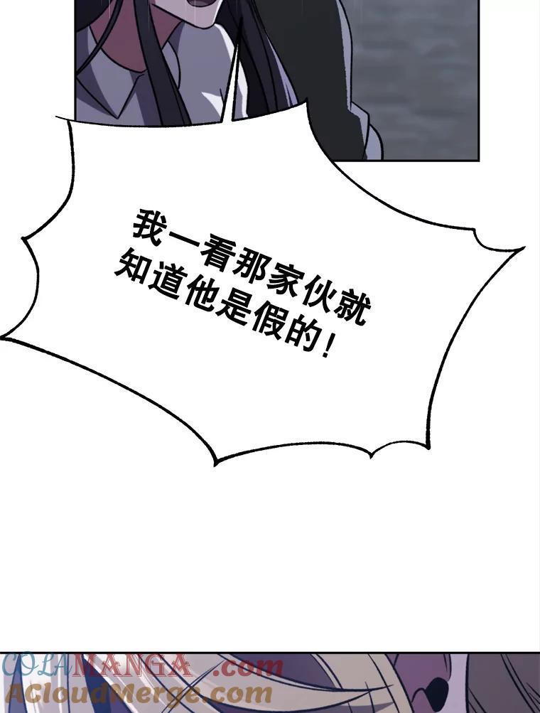 《超越时间的大魔导士》81.一顿暴揍 第41页