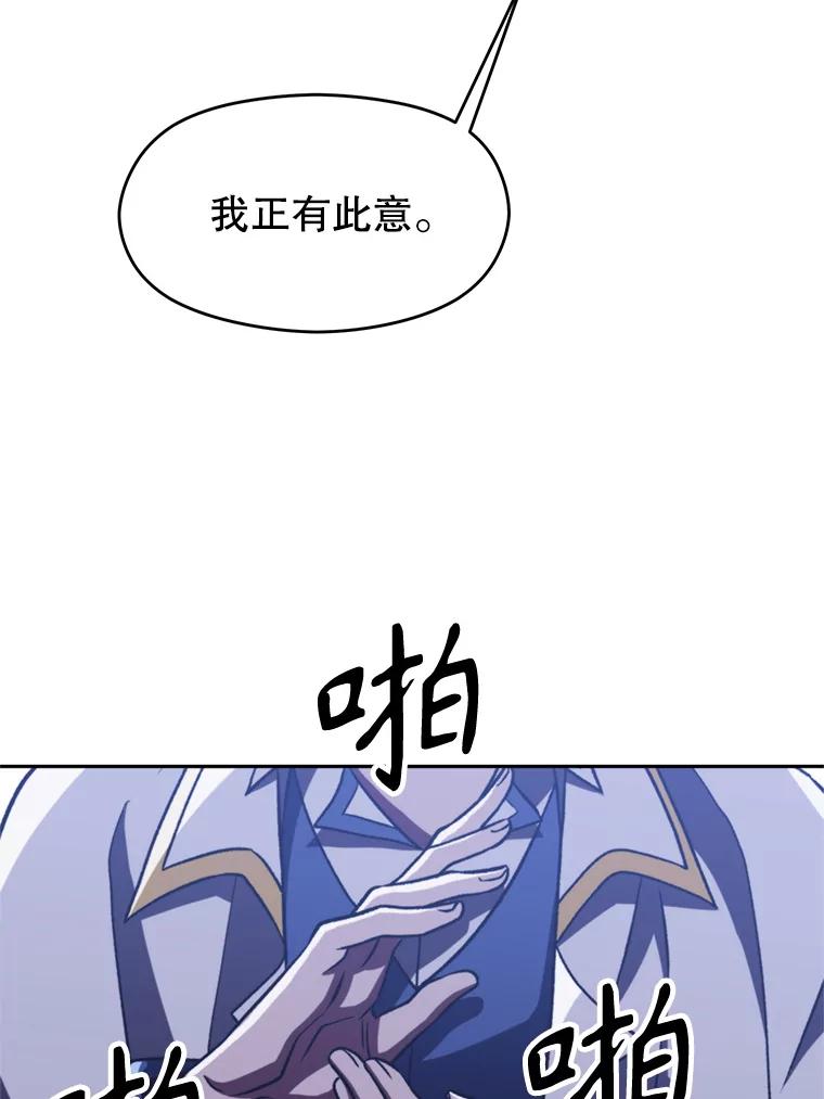 《超越时间的大魔导士》81.一顿暴揍 第10页