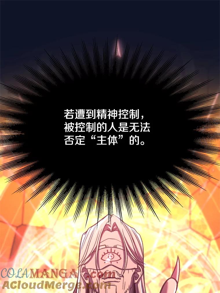 《超越时间的大魔导士》81.一顿暴揍 第45页