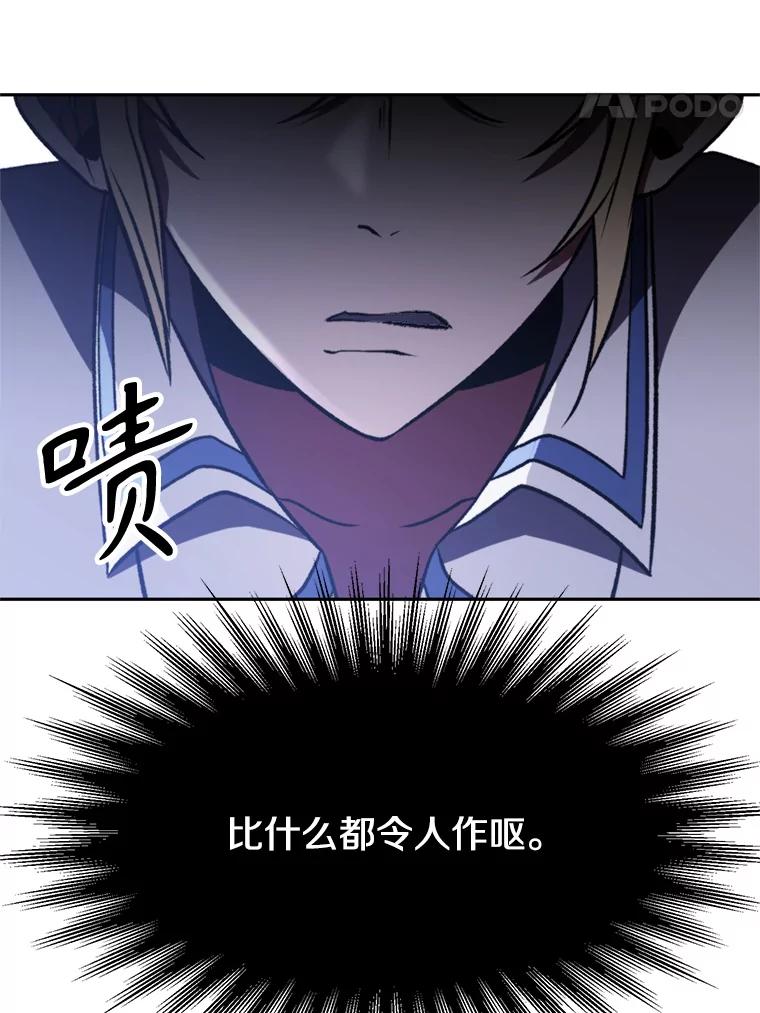 《超越时间的大魔导士》81.一顿暴揍 第8页