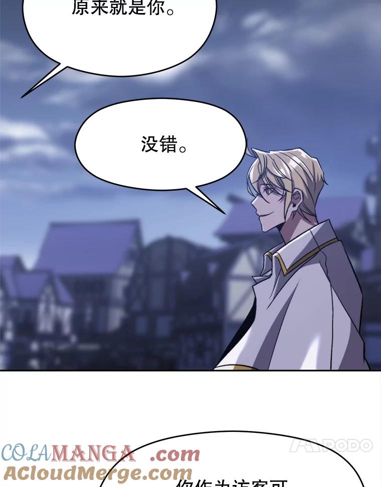 《超越时间的大魔导士》81.一顿暴揍 第17页