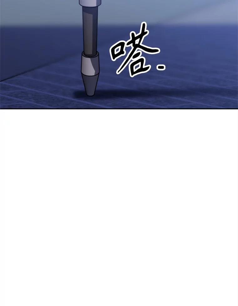 《超越时间的大魔导士》81.一顿暴揍 第23页