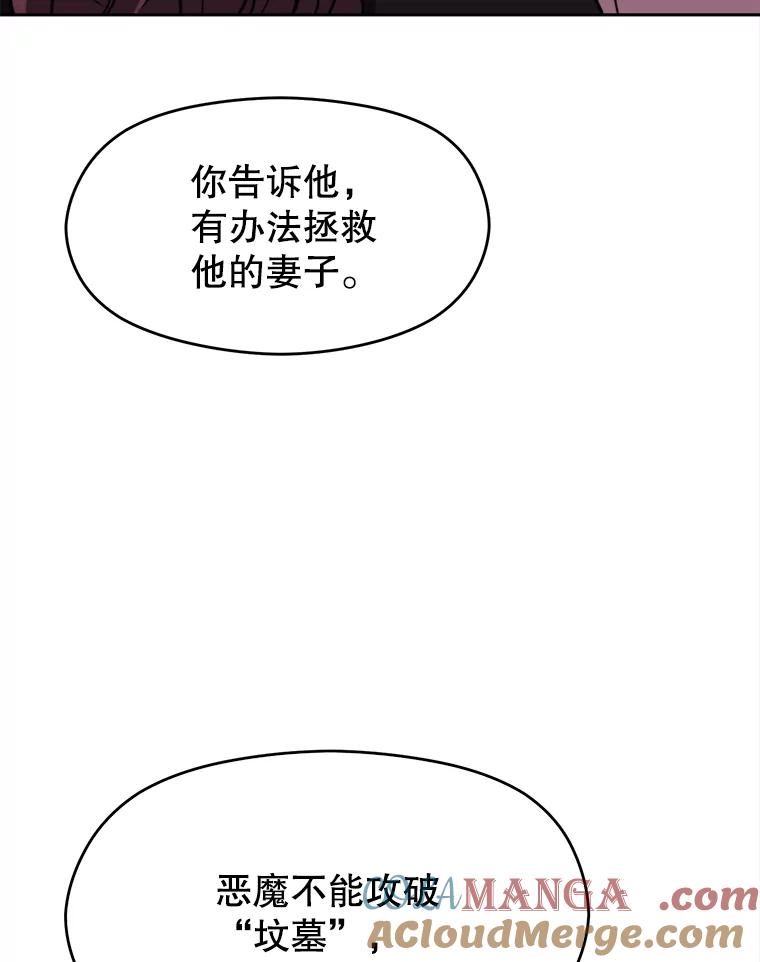 《超越时间的大魔导士》81.一顿暴揍 第81页