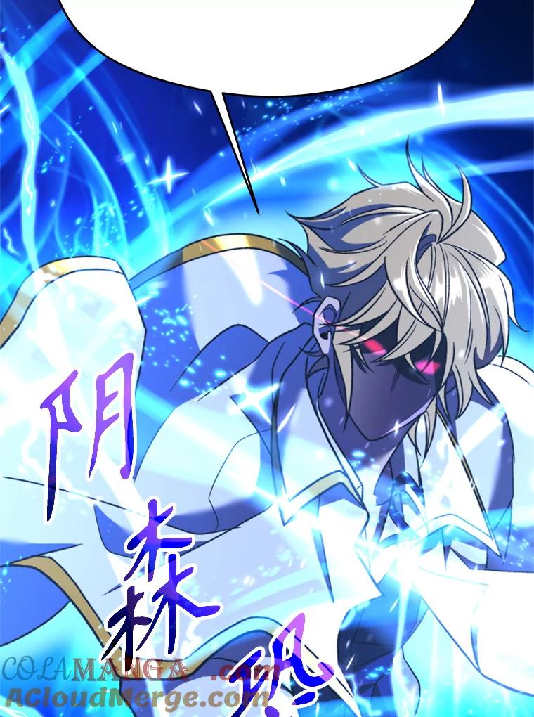 《超越时间的大魔导士》81.一顿暴揍 第105页