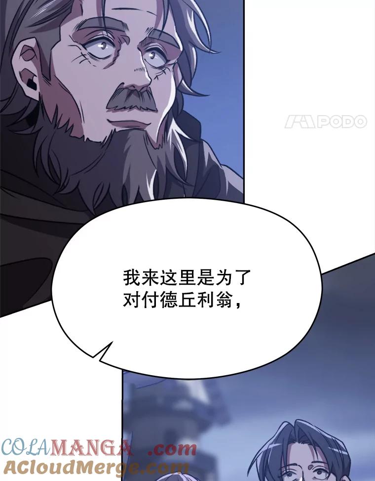 《超越时间的大魔导士》81.一顿暴揍 第21页