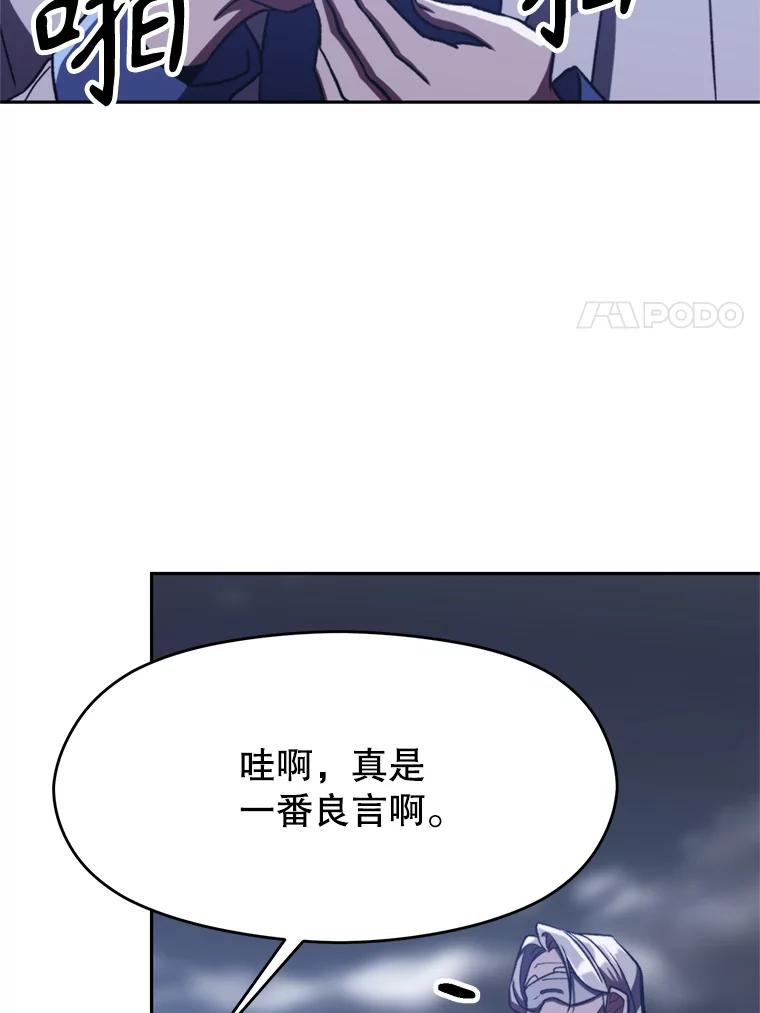 《超越时间的大魔导士》81.一顿暴揍 第11页