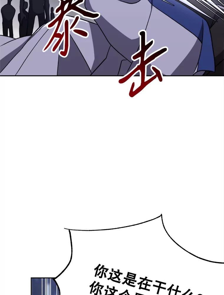 《超越时间的大魔导士》81.一顿暴揍 第39页