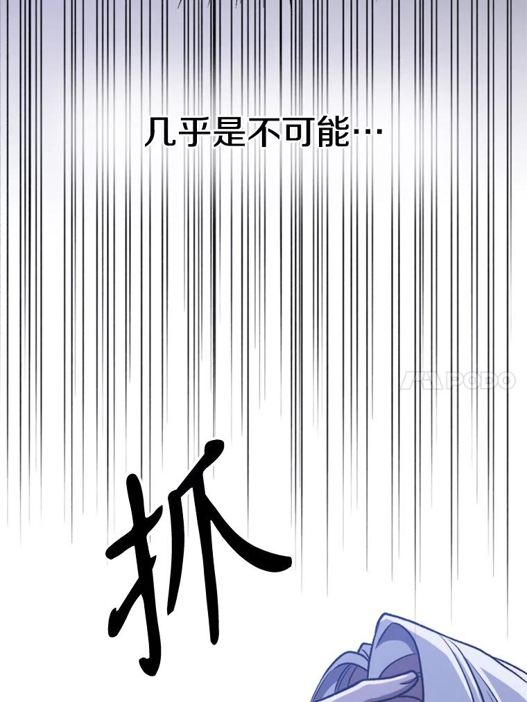 《超越时间的大魔导士》81.一顿暴揍 第96页