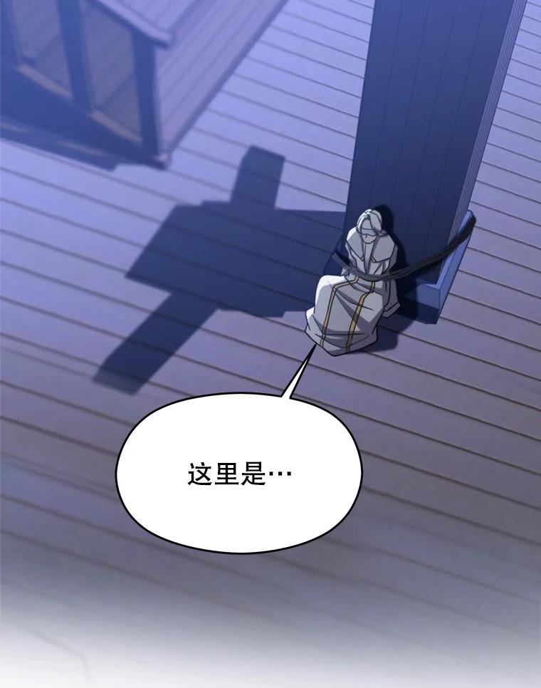 《超越时间的大魔导士》81.一顿暴揍 第72页