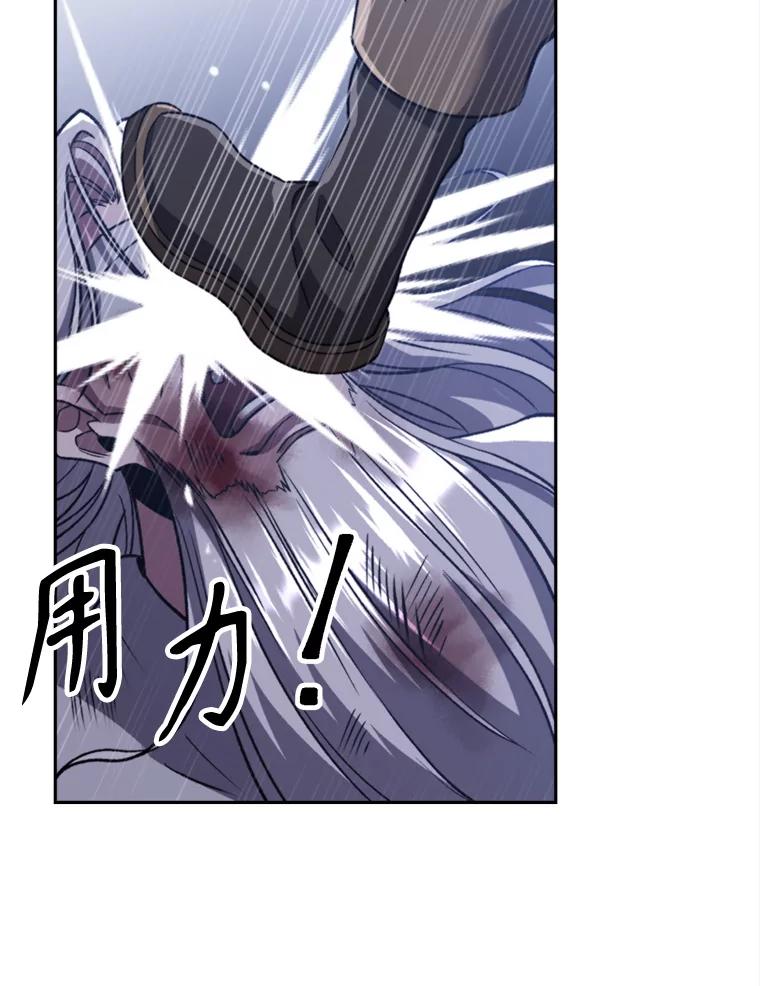 《超越时间的大魔导士》81.一顿暴揍 第59页