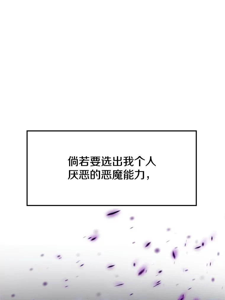 《超越时间的大魔导士》81.一顿暴揍 第3页