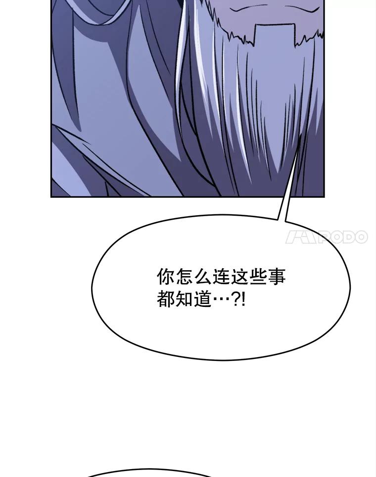 《超越时间的大魔导士》81.一顿暴揍 第83页