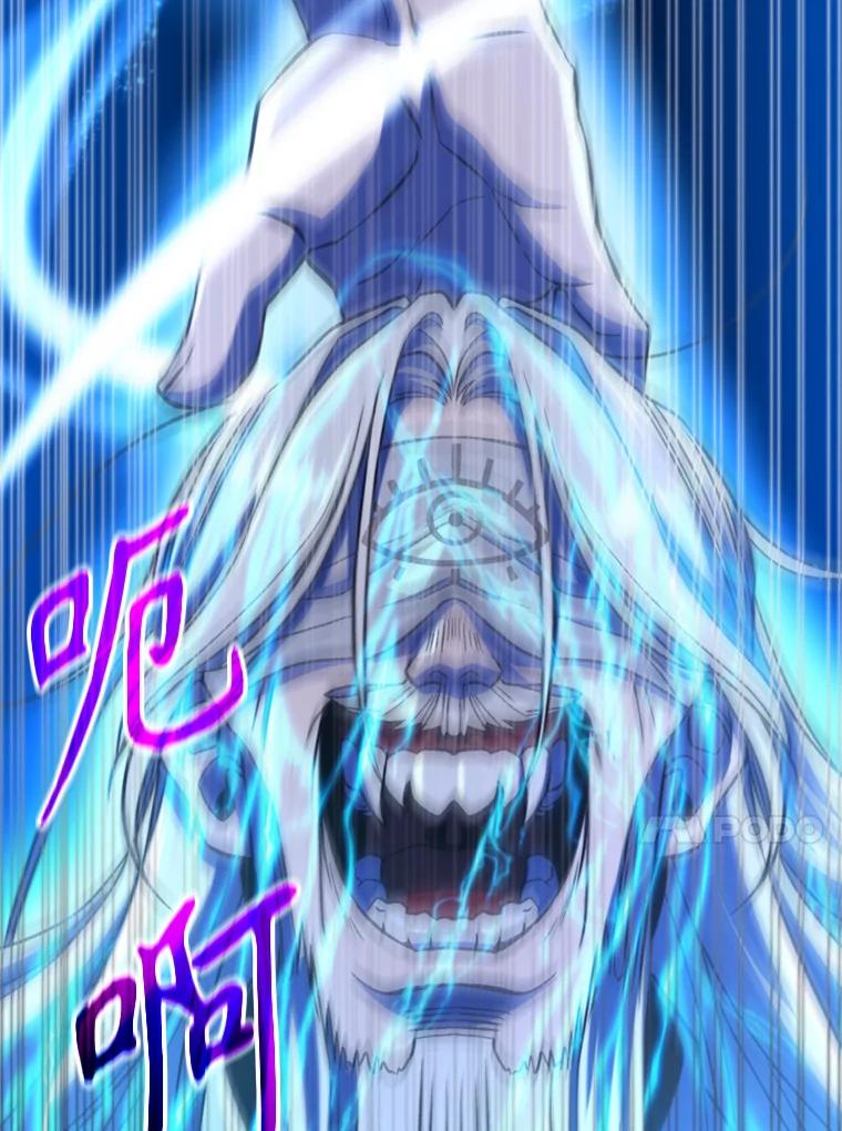 《超越时间的大魔导士》81.一顿暴揍 第99页