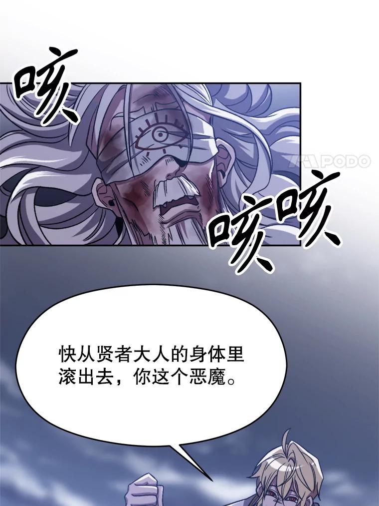 《超越时间的大魔导士》81.一顿暴揍 第50页