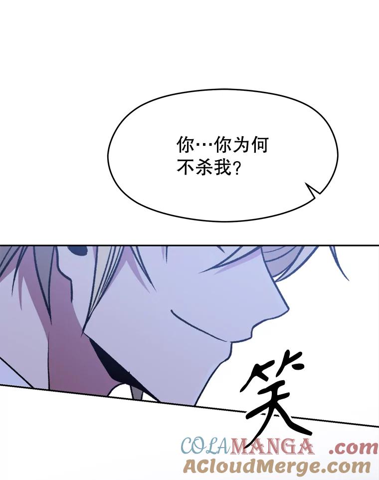 《超越时间的大魔导士》81.一顿暴揍 第77页