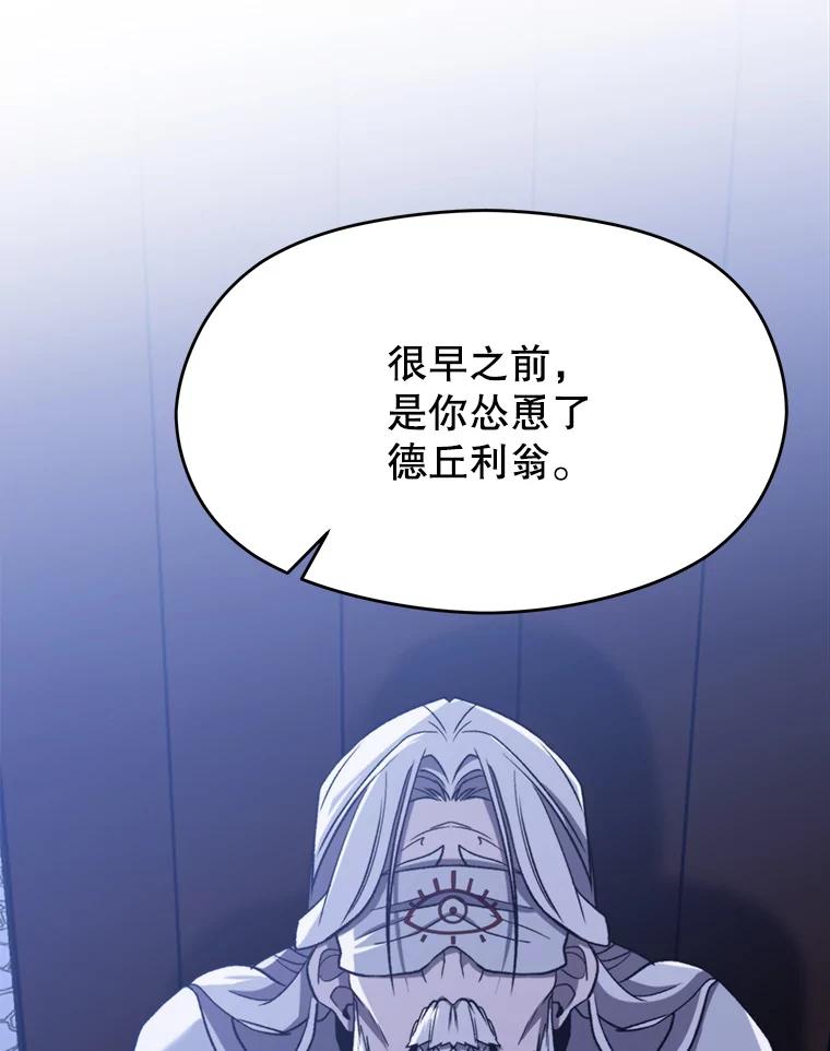 《超越时间的大魔导士》81.一顿暴揍 第78页