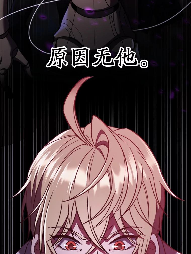 《超越时间的大魔导士》81.一顿暴揍 第6页