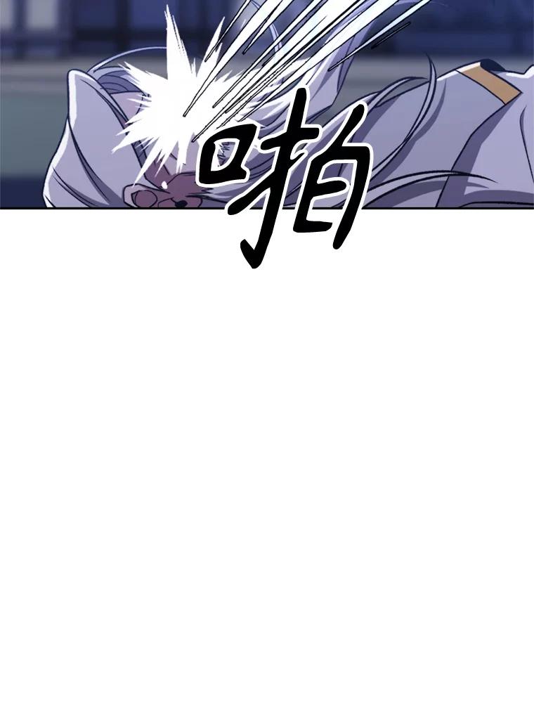 《超越时间的大魔导士》81.一顿暴揍 第54页
