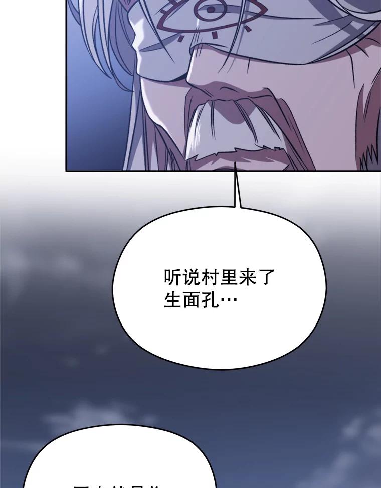 《超越时间的大魔导士》81.一顿暴揍 第16页