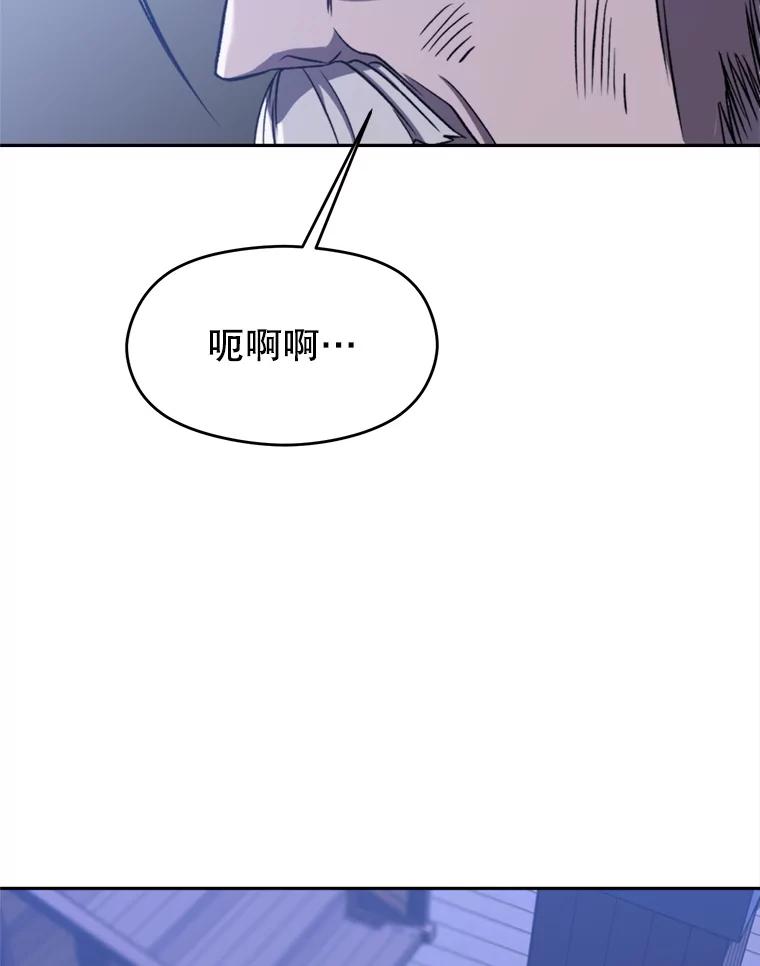 《超越时间的大魔导士》81.一顿暴揍 第71页
