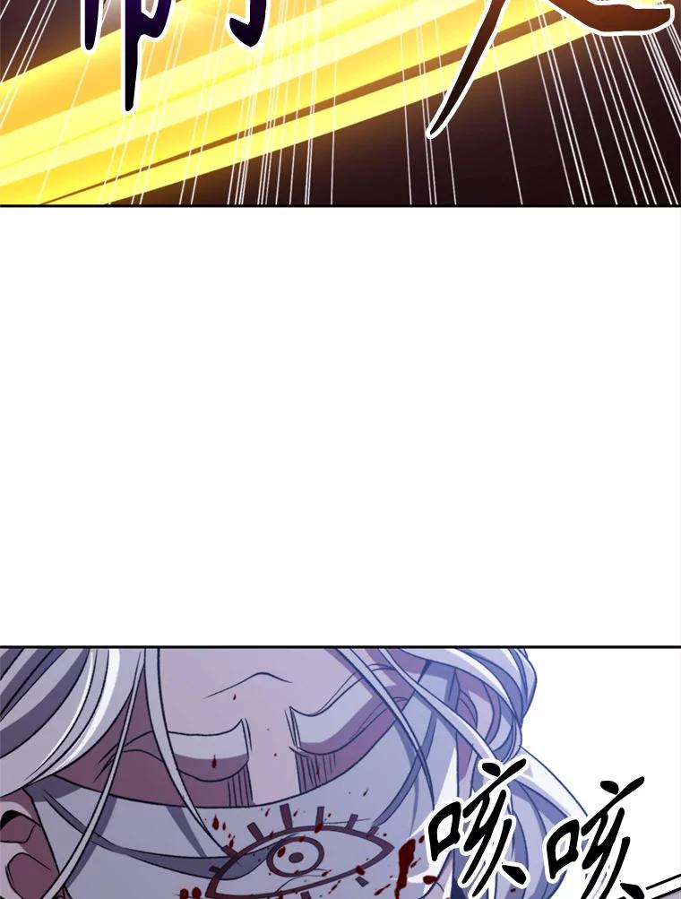 《超越时间的大魔导士》81.一顿暴揍 第36页
