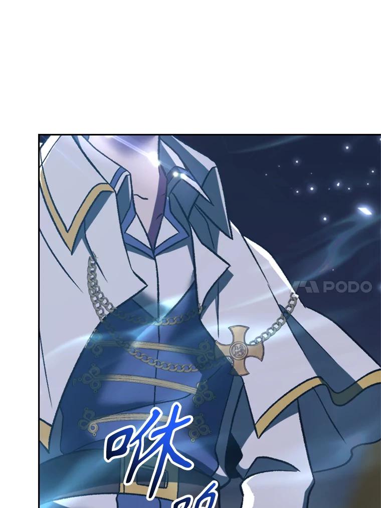 《超越时间的大魔导士》81.一顿暴揍 第24页