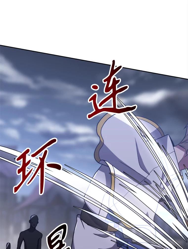 《超越时间的大魔导士》81.一顿暴揍 第38页