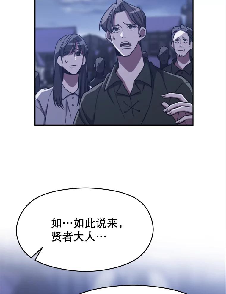 《超越时间的大魔导士》81.一顿暴揍 第62页