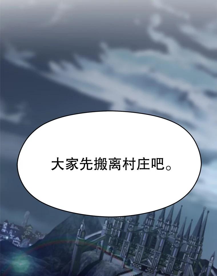 《超越时间的大魔导士》81.一顿暴揍 第67页