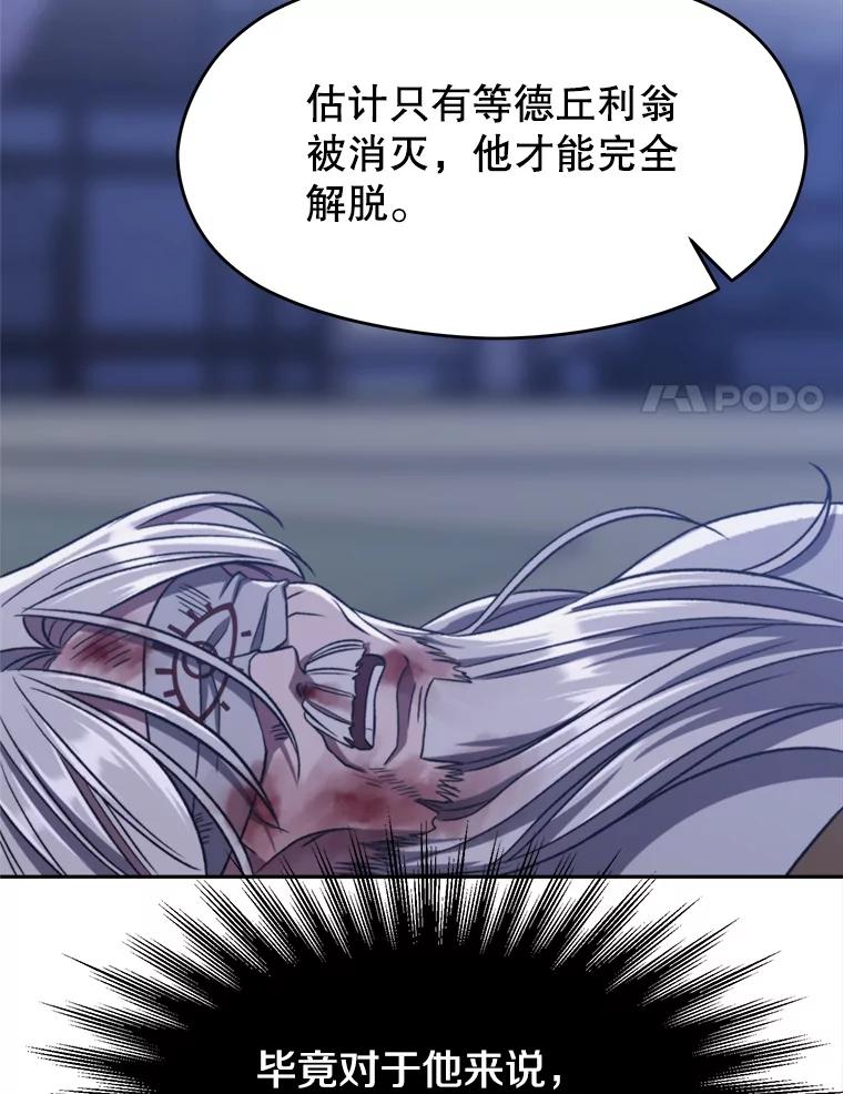 《超越时间的大魔导士》81.一顿暴揍 第63页