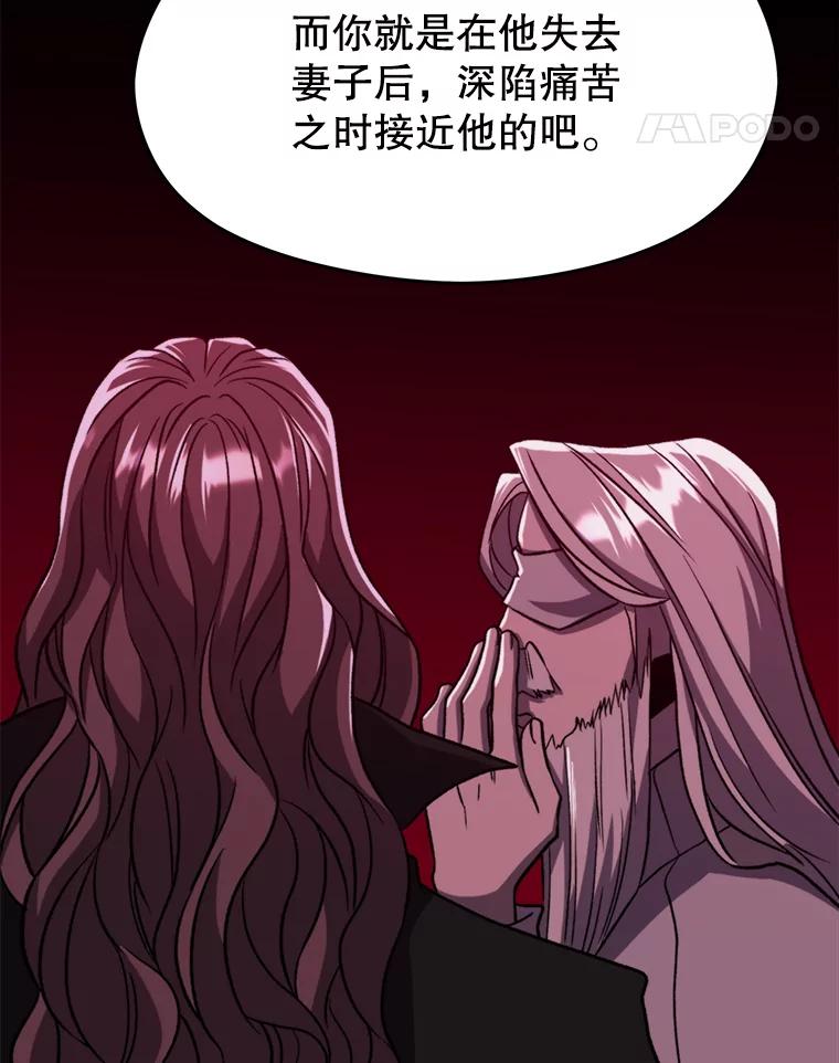 《超越时间的大魔导士》81.一顿暴揍 第80页