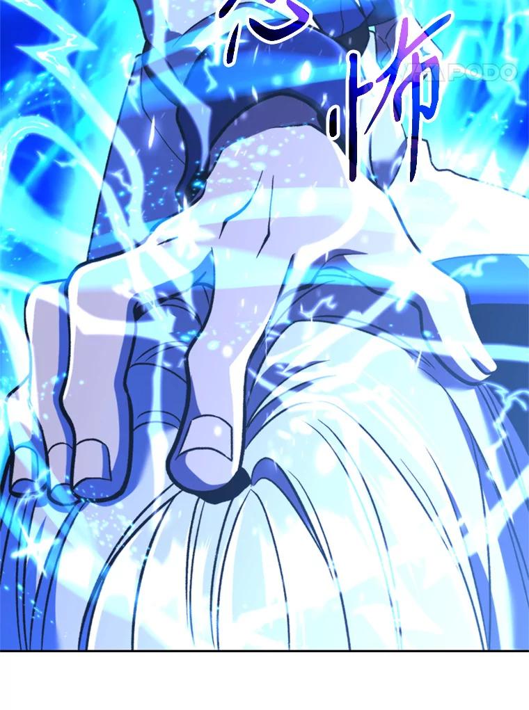 《超越时间的大魔导士》81.一顿暴揍 第106页
