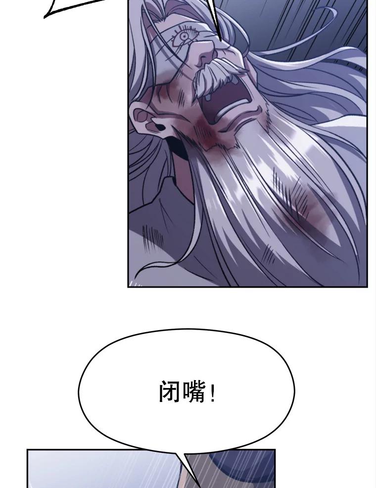 《超越时间的大魔导士》81.一顿暴揍 第58页